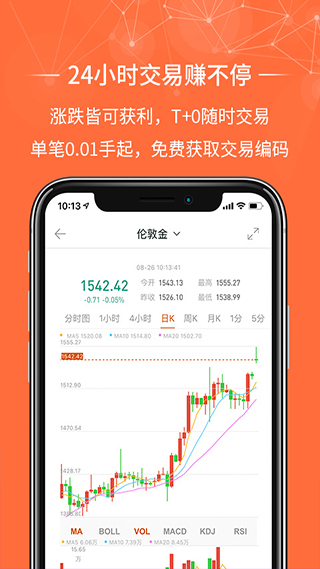 金荣中国app安卓版