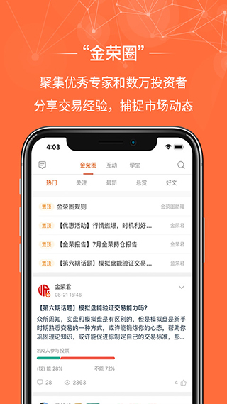 金荣中国APP