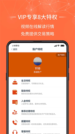 金荣中国APP
