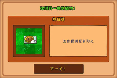 植物大战僵尸经典版