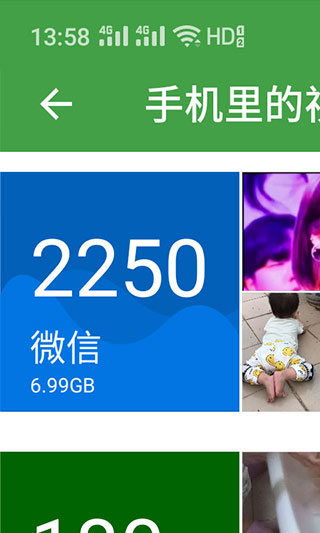 清理助手APP