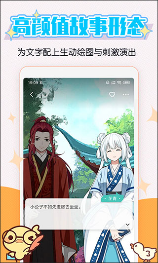 酥皮APP