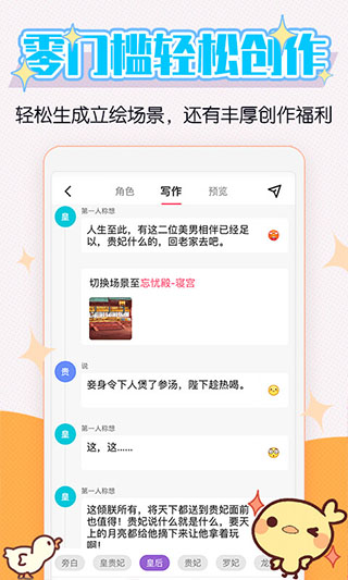酥皮APP