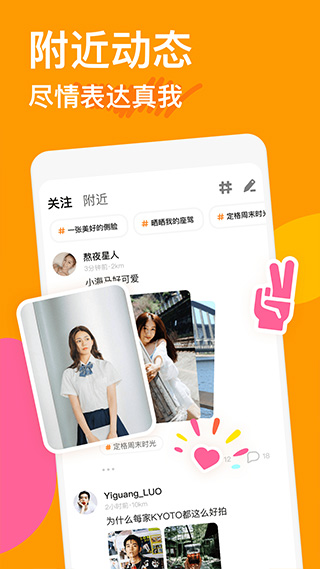 探探(TanTan)APP