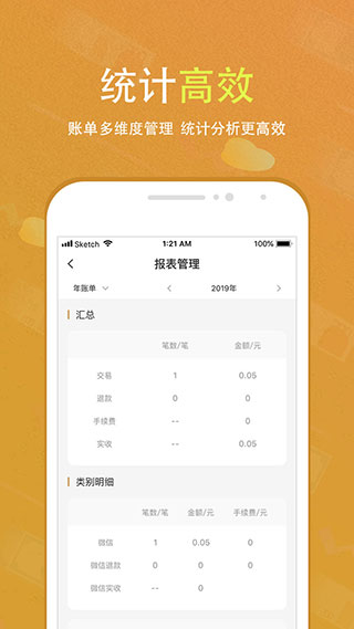 会生活APP