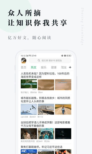 个人图书馆APP