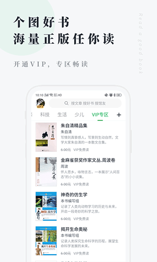 个人图书馆APP