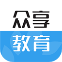 众享教育APP 官方版v9.8.5