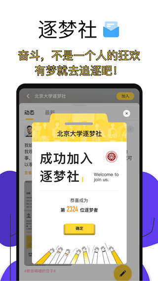 2023高考倒计时APP