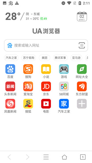 UA浏览器APP