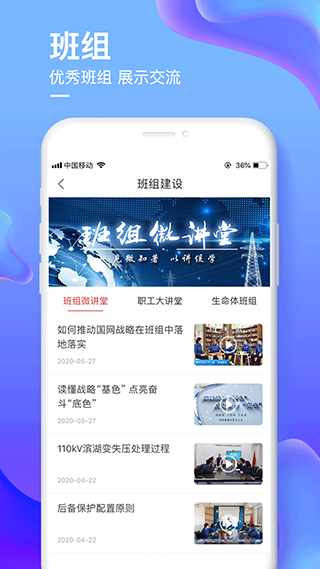 爱如电APP