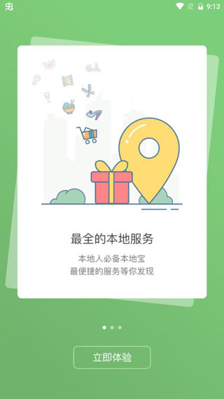 蓝色河畔APP