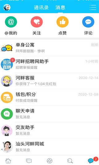蓝色河畔APP
