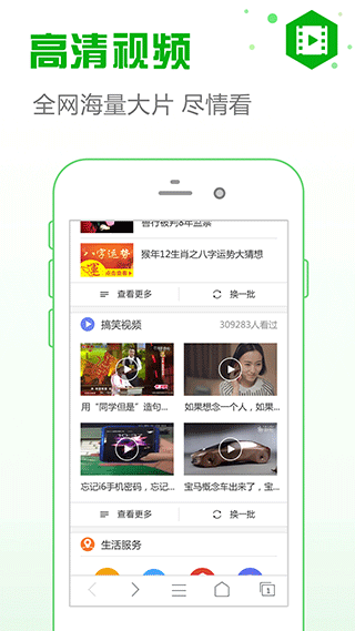 安全浏览器APP