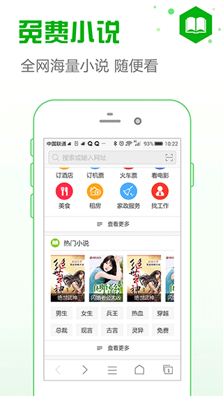 安全浏览器APP