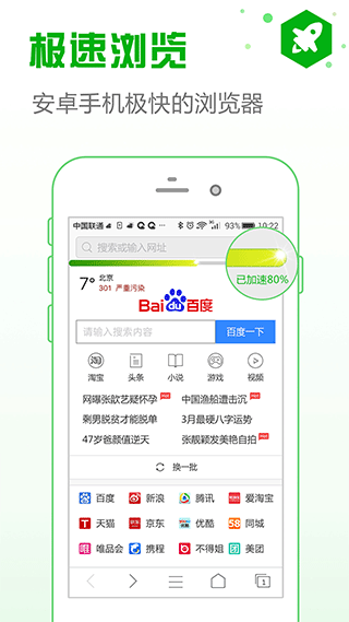 安全浏览器APP