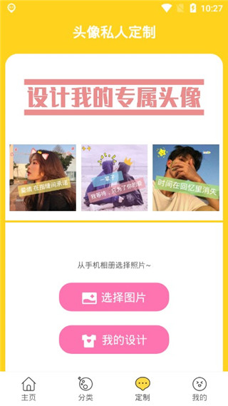 头像大全手机版