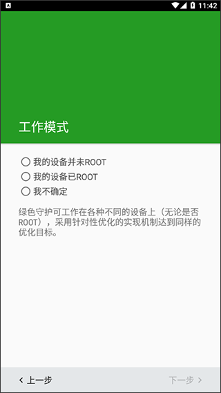 绿色守护中文版