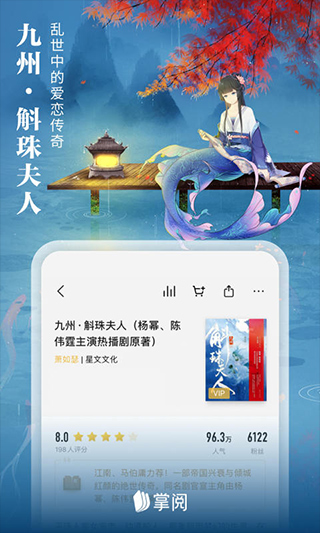 爱读掌阅免费APP
