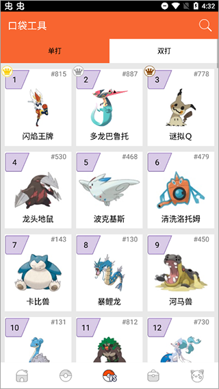 神器宝贝图鉴