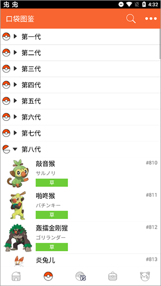 神器宝贝图鉴