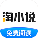 淘小说APP 安卓破解版V8.9.8