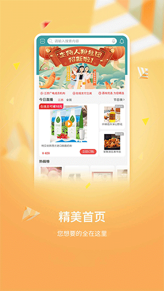 好享购物(电视购物)