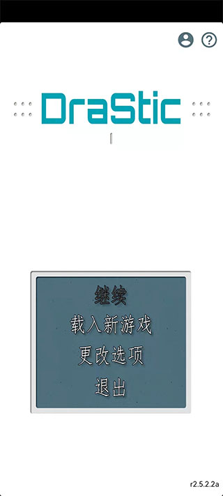 激烈NDS模拟器中文版