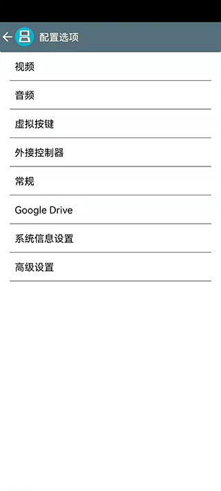 激烈NDS模拟器中文版