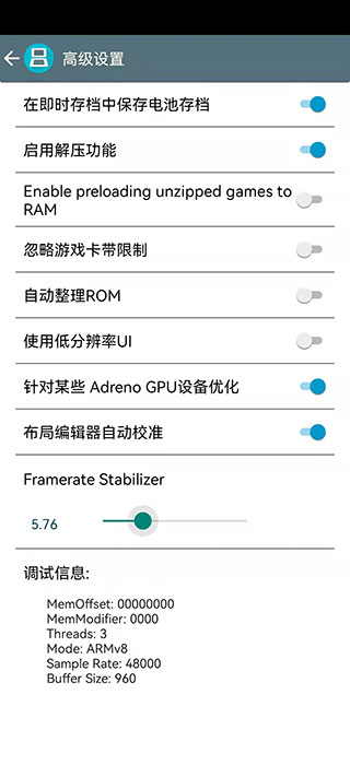 激烈NDS模拟器中文版