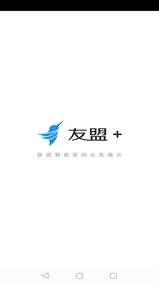 友盟统计(U-App)