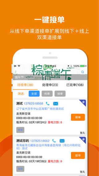 帮家师傅