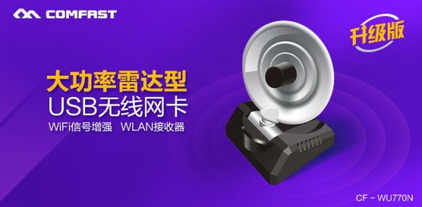CF-WU770N无线网卡官方驱动下载 v5.1.7.2官方破解版