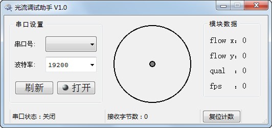 串口调试工具免费版下载