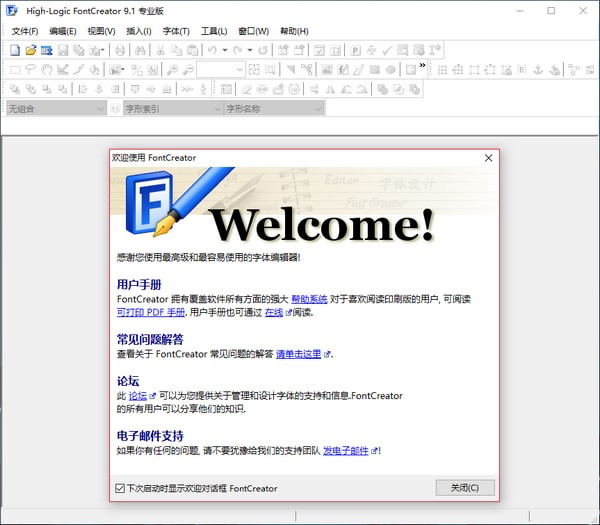 FontCreator