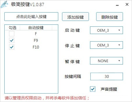 极简按键plus