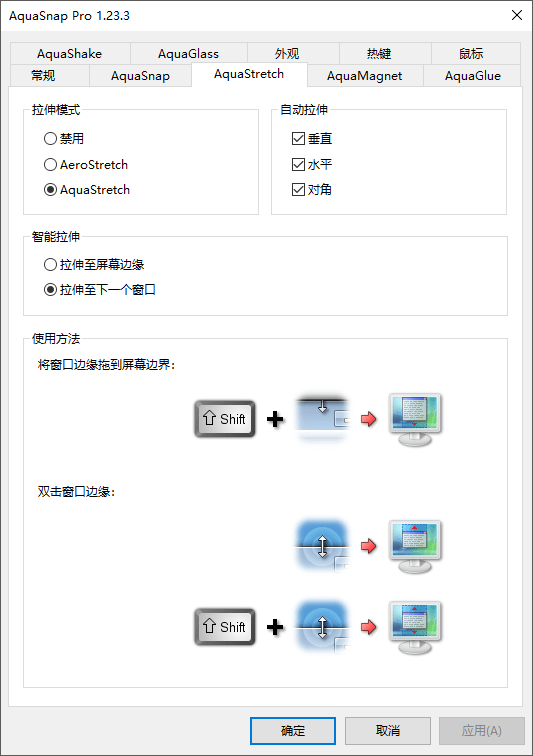 AquaSnap Pro(电脑窗口管理器)