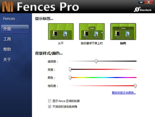 Fences中文版下载