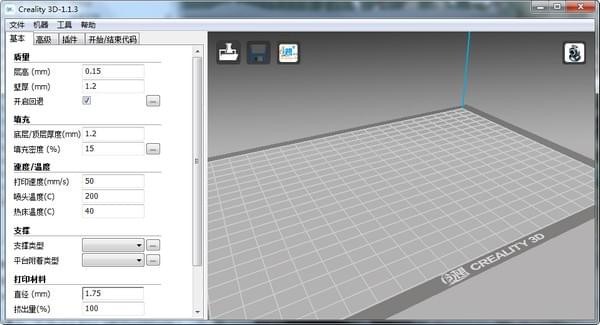 creality 3d(创想三维切片软件)