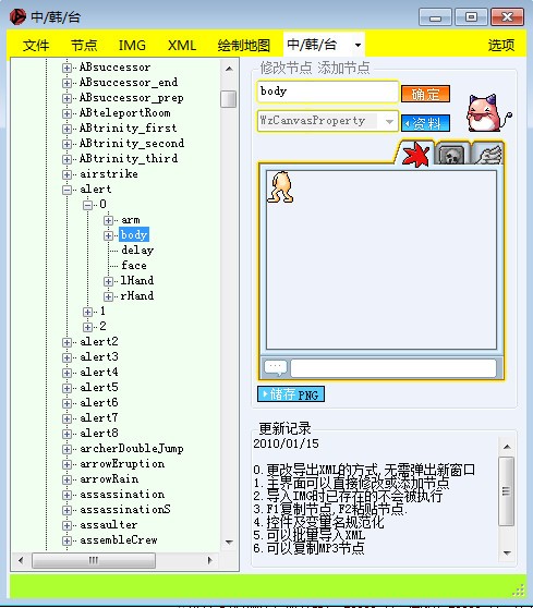 harepacker4.2.2汉化版