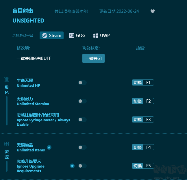盲目射击十一项修改器