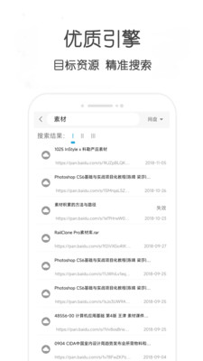 万种(资源搜索神器)
