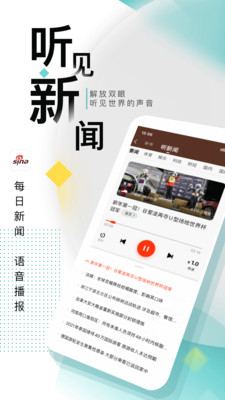 新浪新闻APP