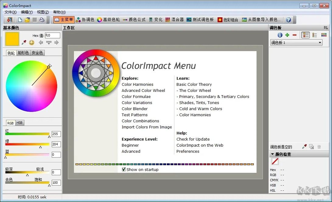 配色方案设计软件(ColorImpact)