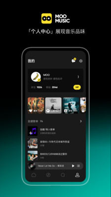 MOO音乐(免费VIP)