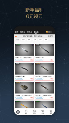 悠悠有品(CSGO交易)