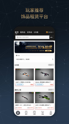 悠悠有品(CSGO交易)