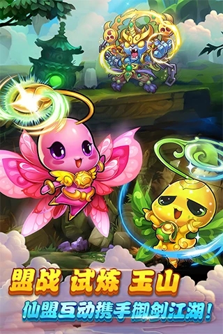 仙剑奇侠传