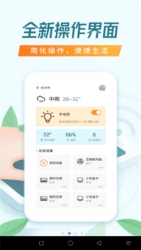 空调电视万能遥控器APP