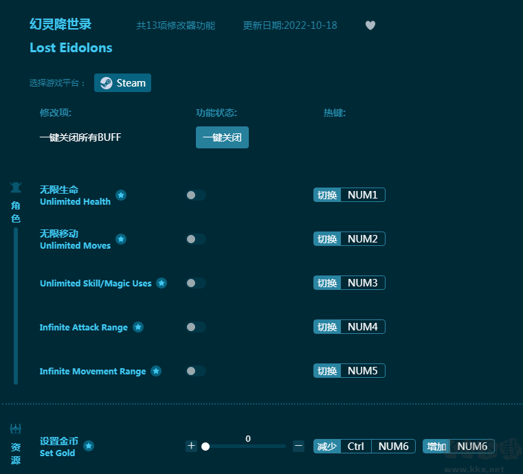 幻灵降世录十三项修改器
